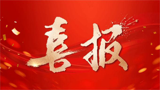 敏视荣获国家级专精特新“小巨人” 企业称号！