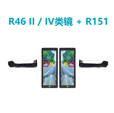 智能卡车&巴士电子后视镜系统