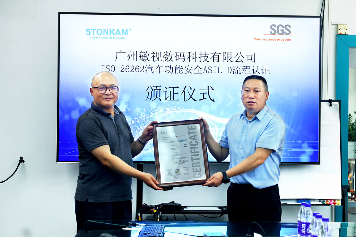 SGS为敏视颁发ISO26262:2018功能安全ASIL D流程认证证书