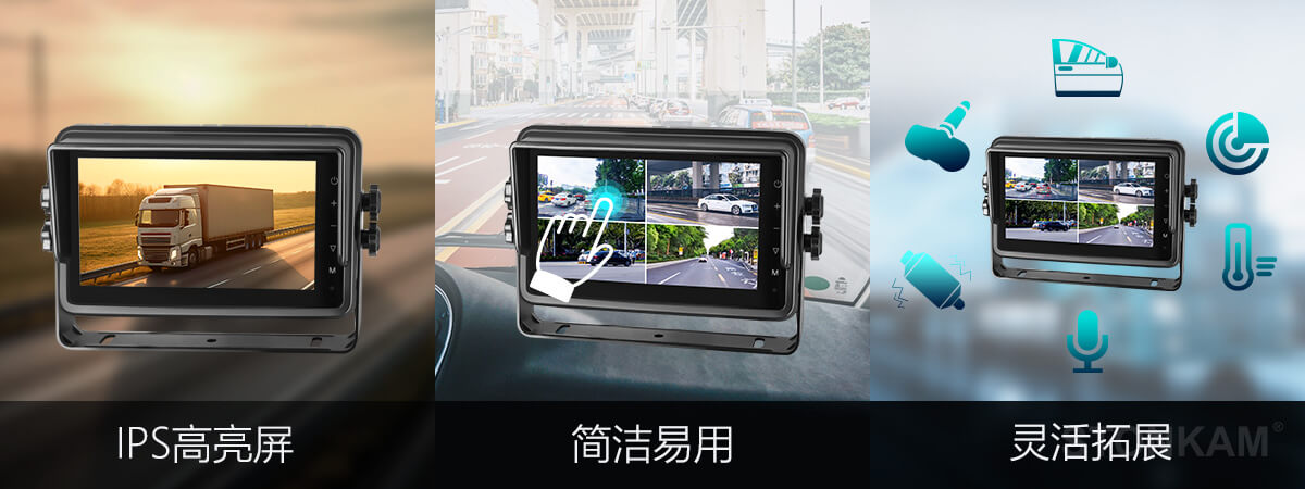 车载液晶显示器