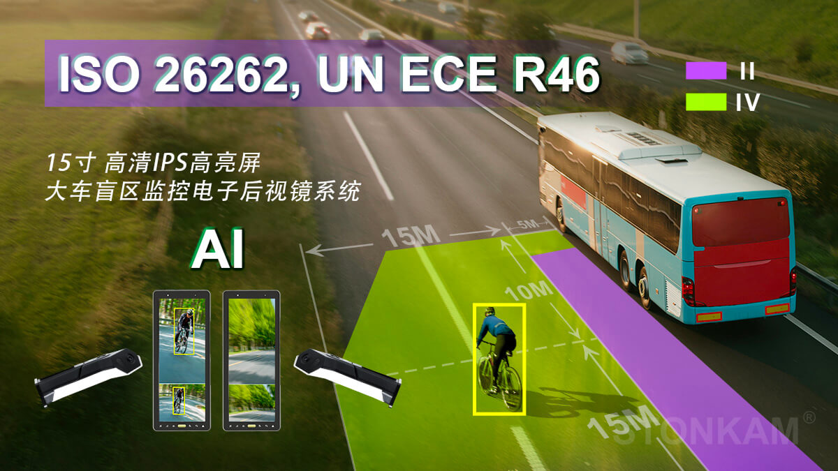 15寸高清智能车内电子后视镜